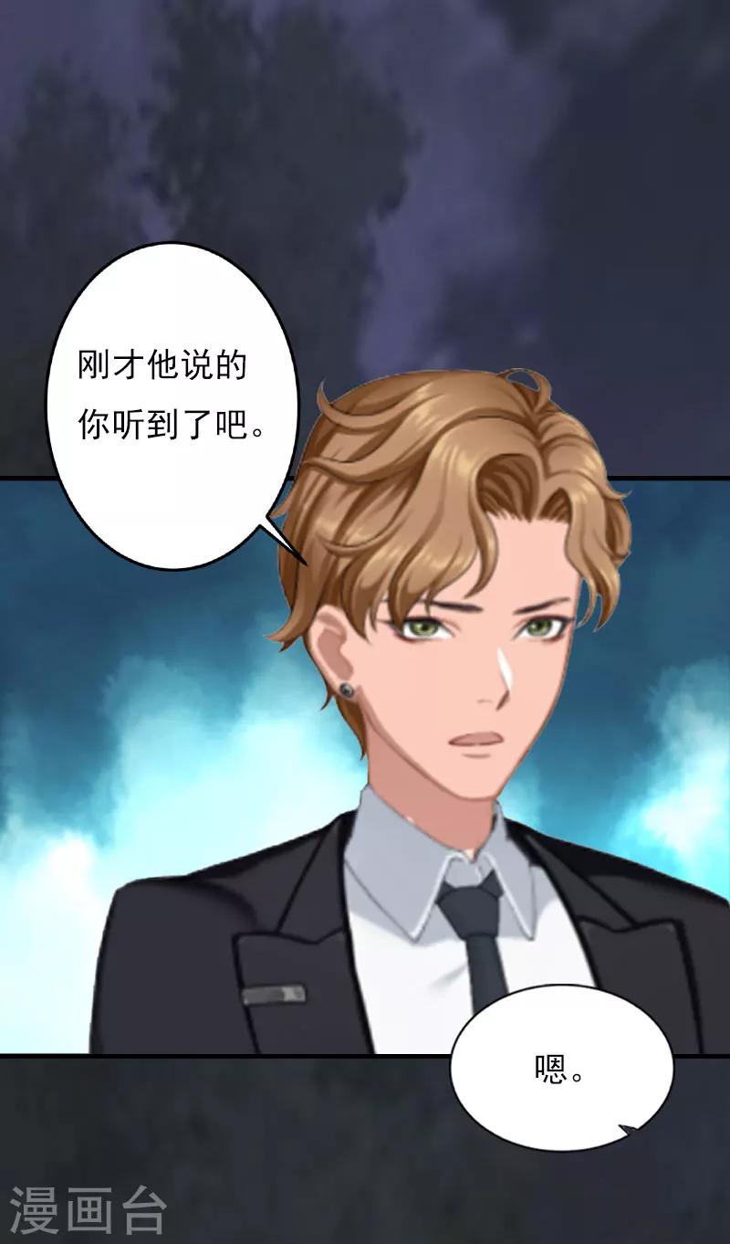 第27话 生命为代价16