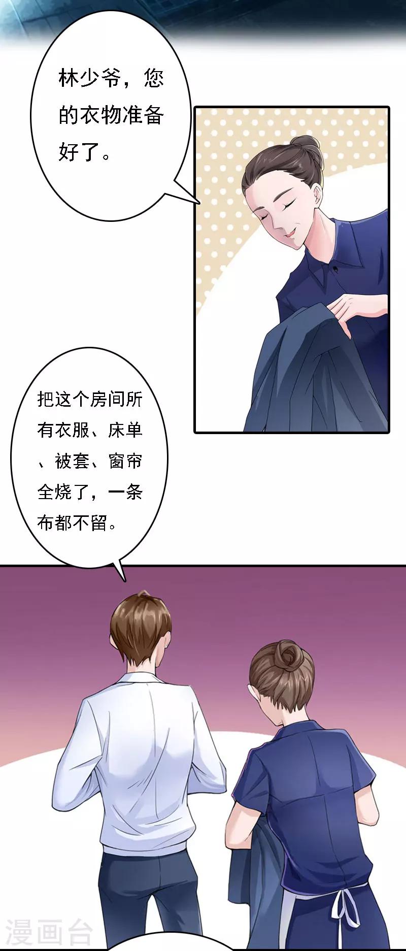 第13话 冰冻的心2