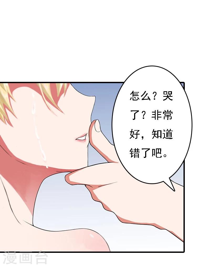 第12话 加深误会20