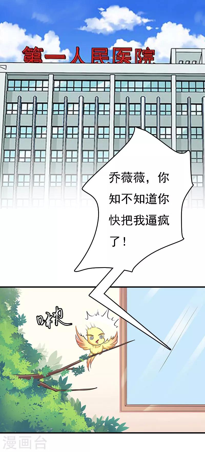 第14话 无奈2
