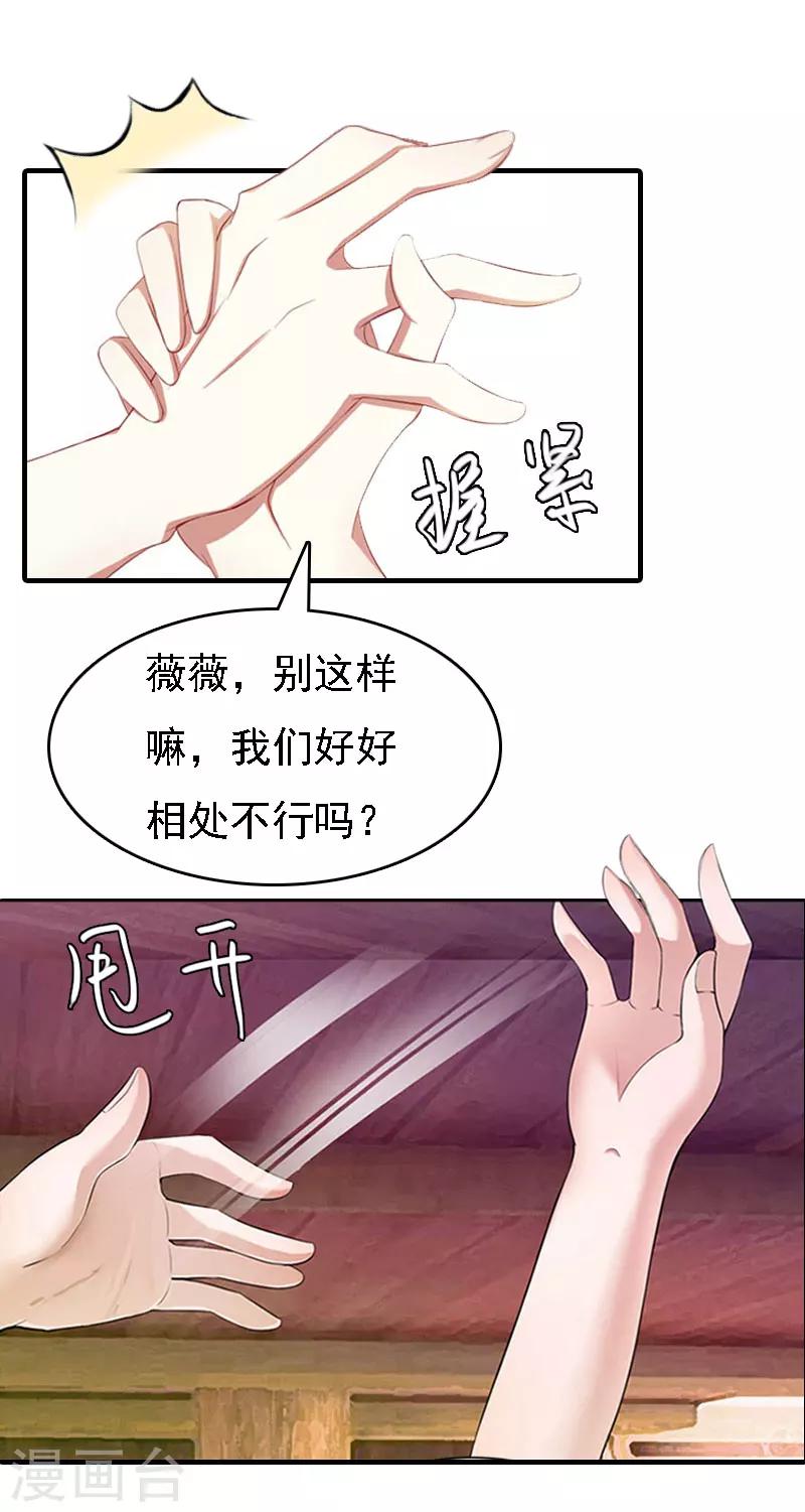 第19话 争执35