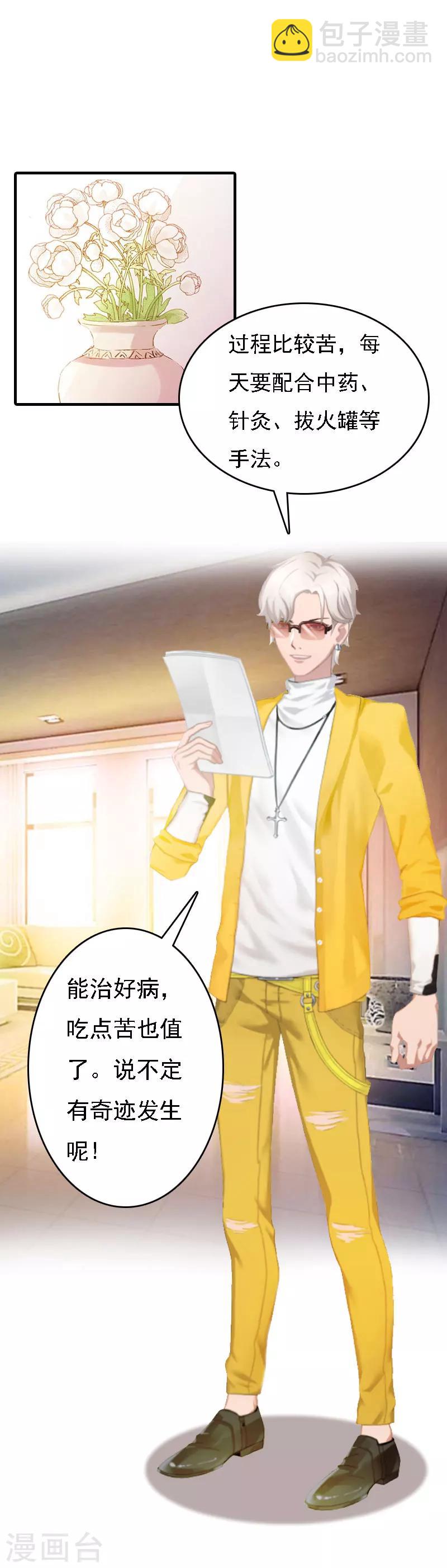 第11话 偷窥13