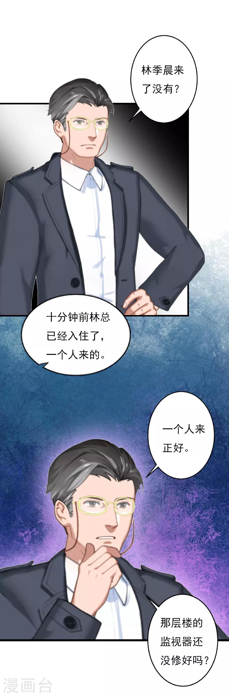 第24话 阴谋25