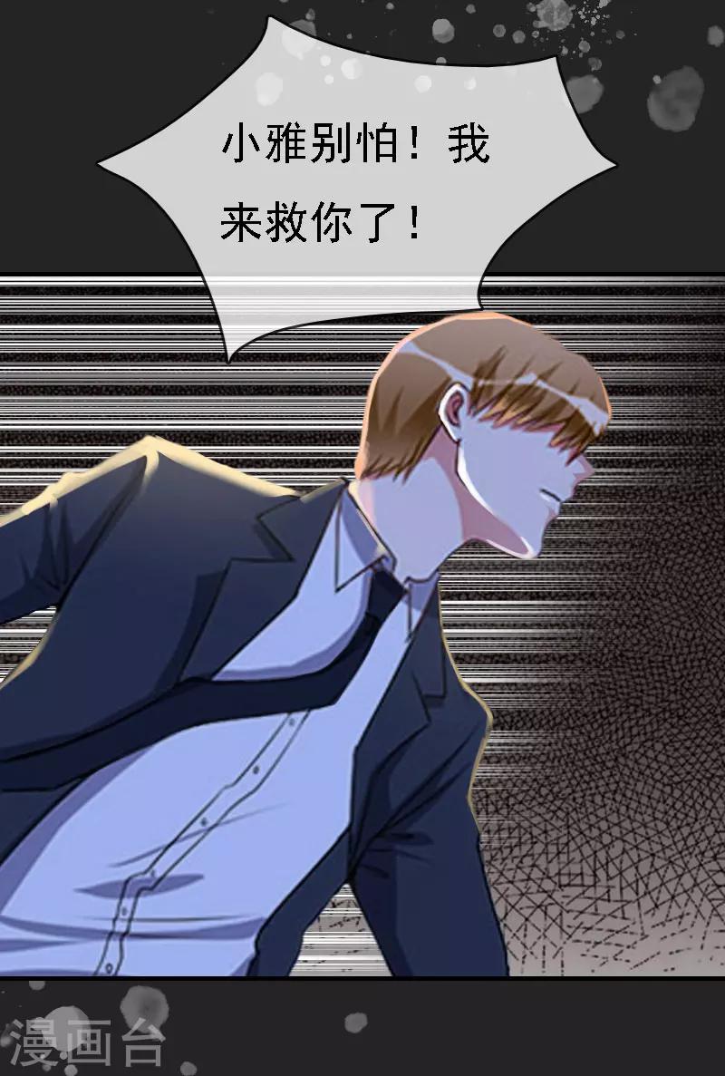 第9话 陌生的电话12