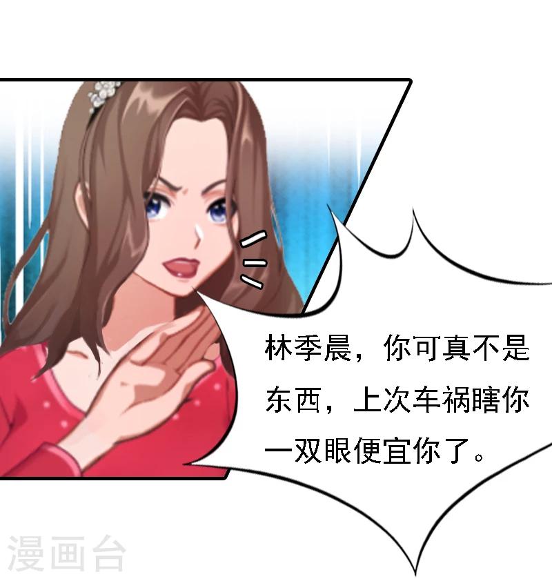 第2话 你是我的眼25