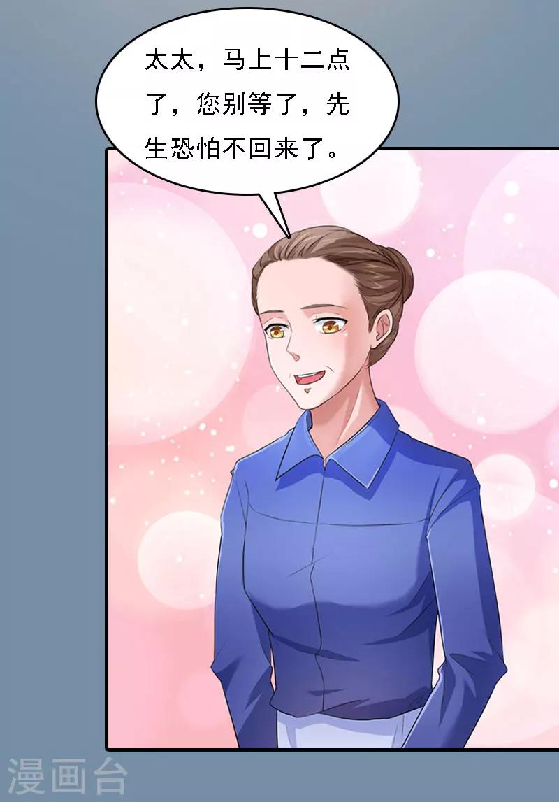 第18话 升空的烟火32