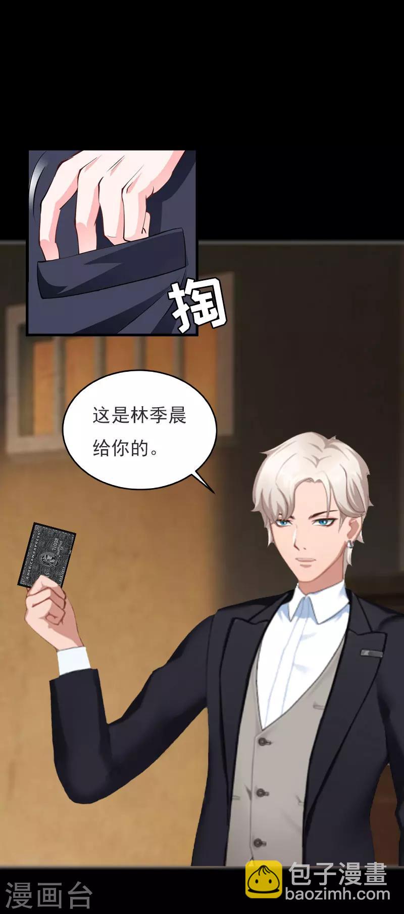 第27话 生命为代价26