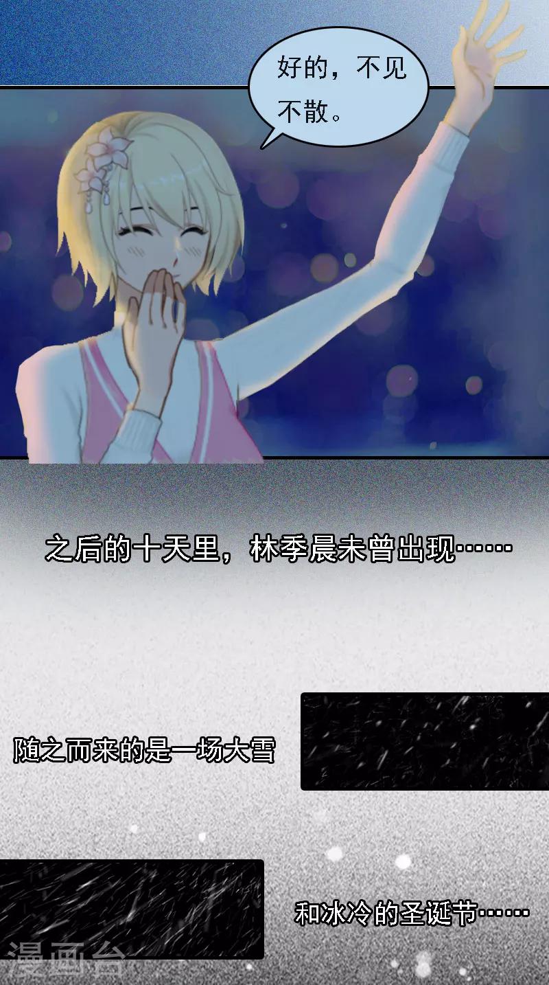 第4话 第一场雪27