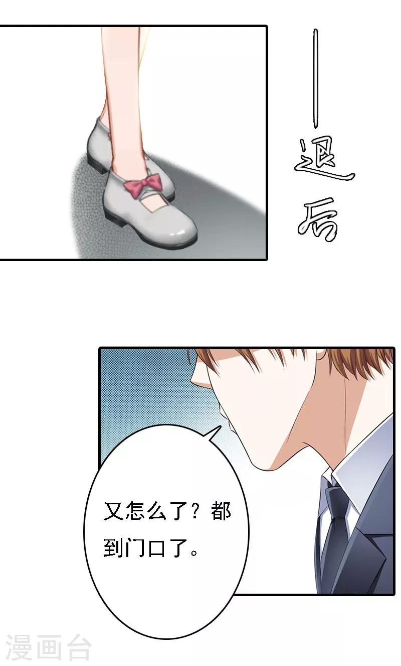 第19话 争执9
