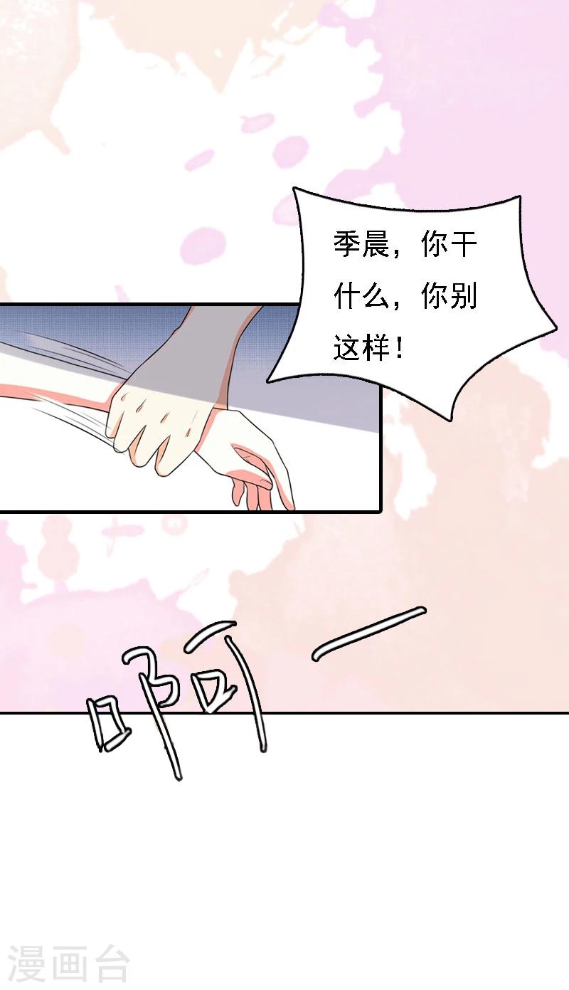 第7话 宣示主权16