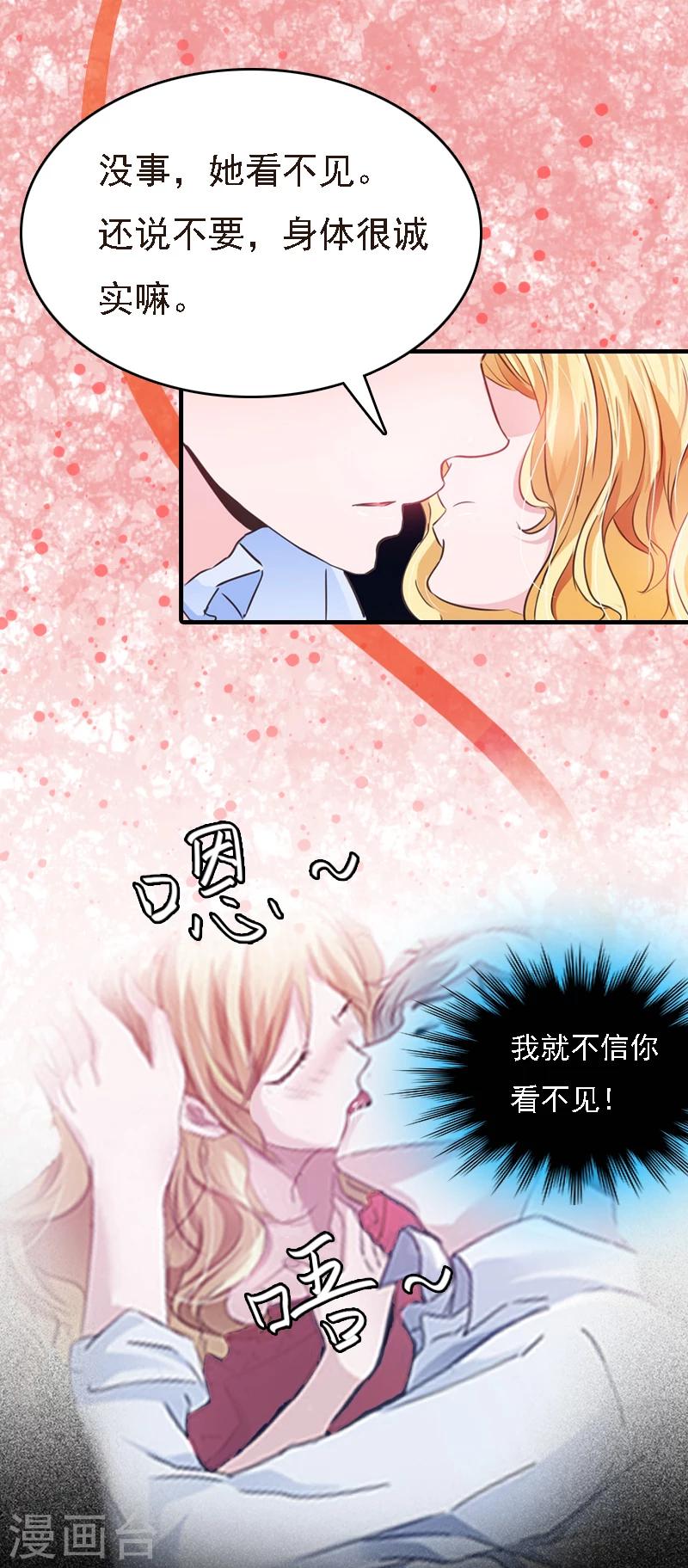 第2话 你是我的眼33