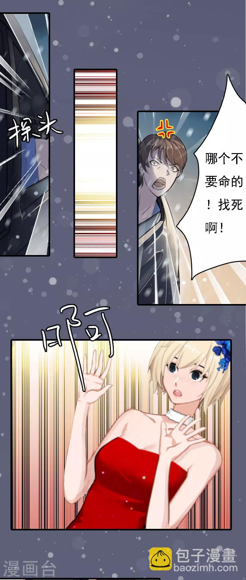 第7话 宣示主权8