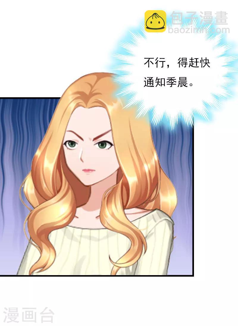第23话 计划25