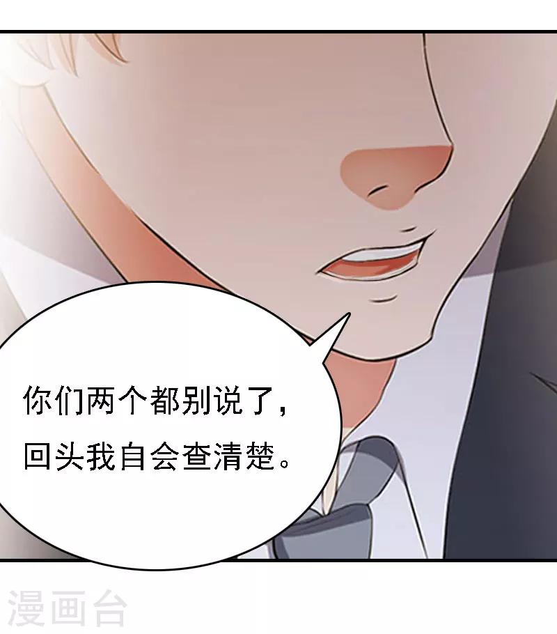 第20话 算计23