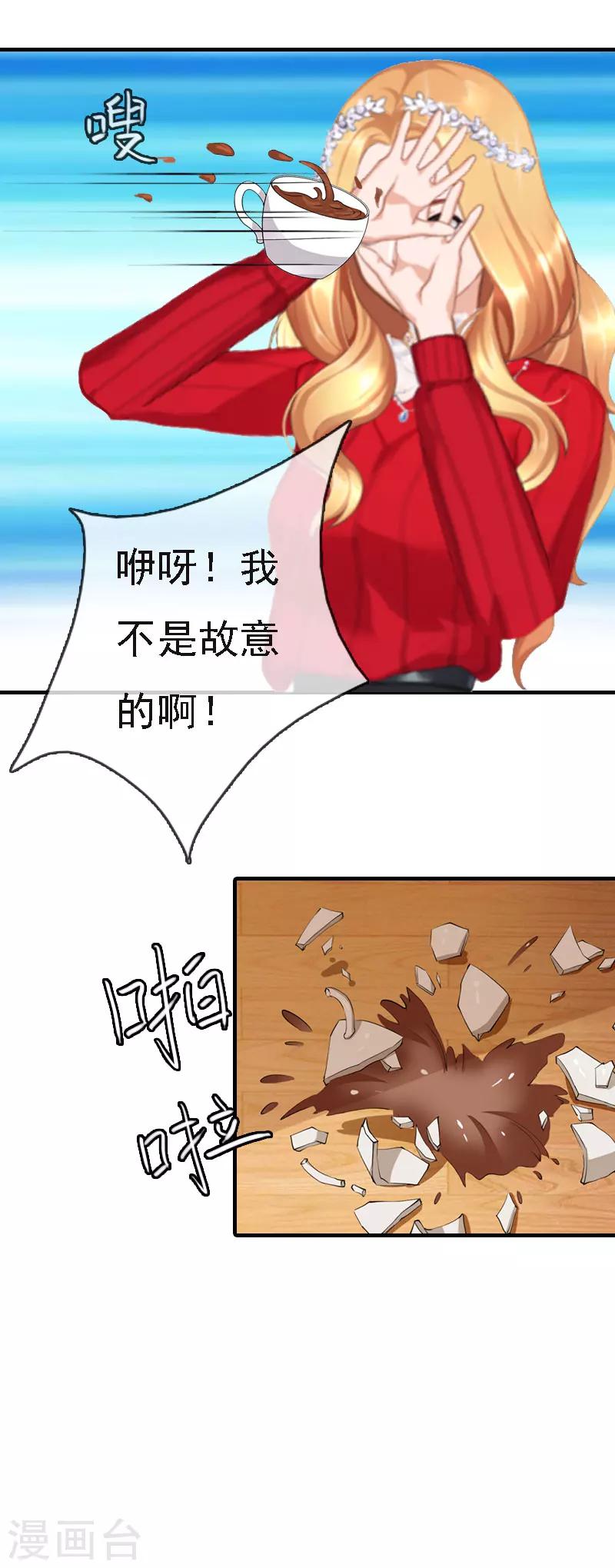 第8话 冲突12