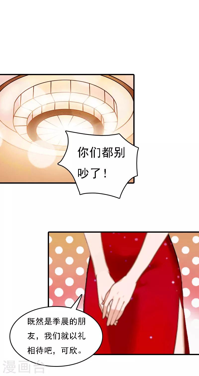 第6话 冷言冷语26
