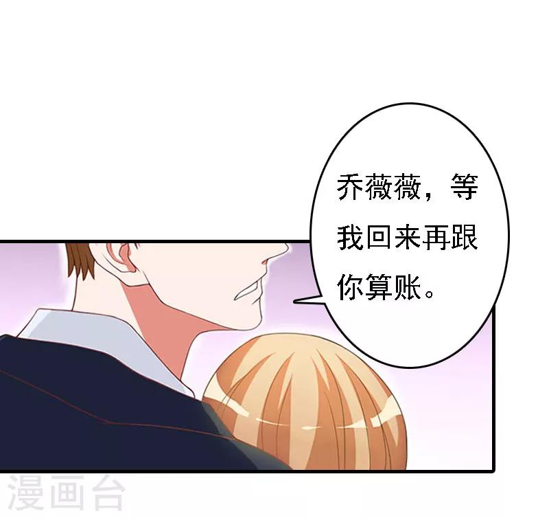 第20话 算计29