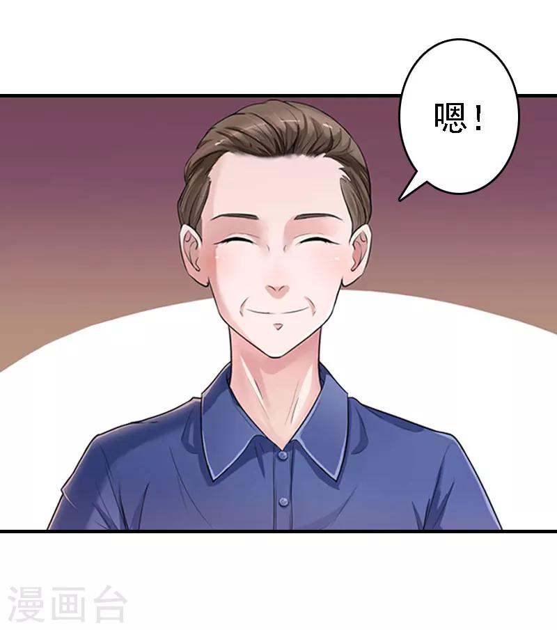 第19话 争执25