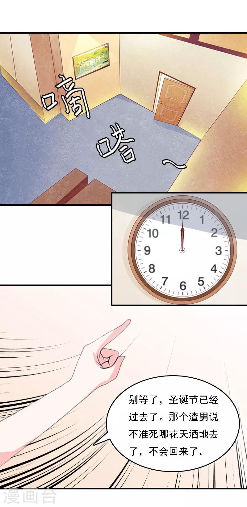 第5话 等待12