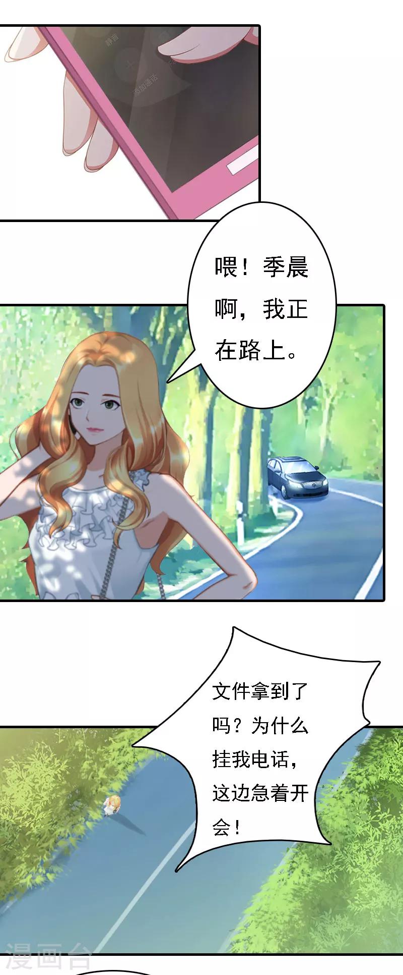 第11话 偷窥25