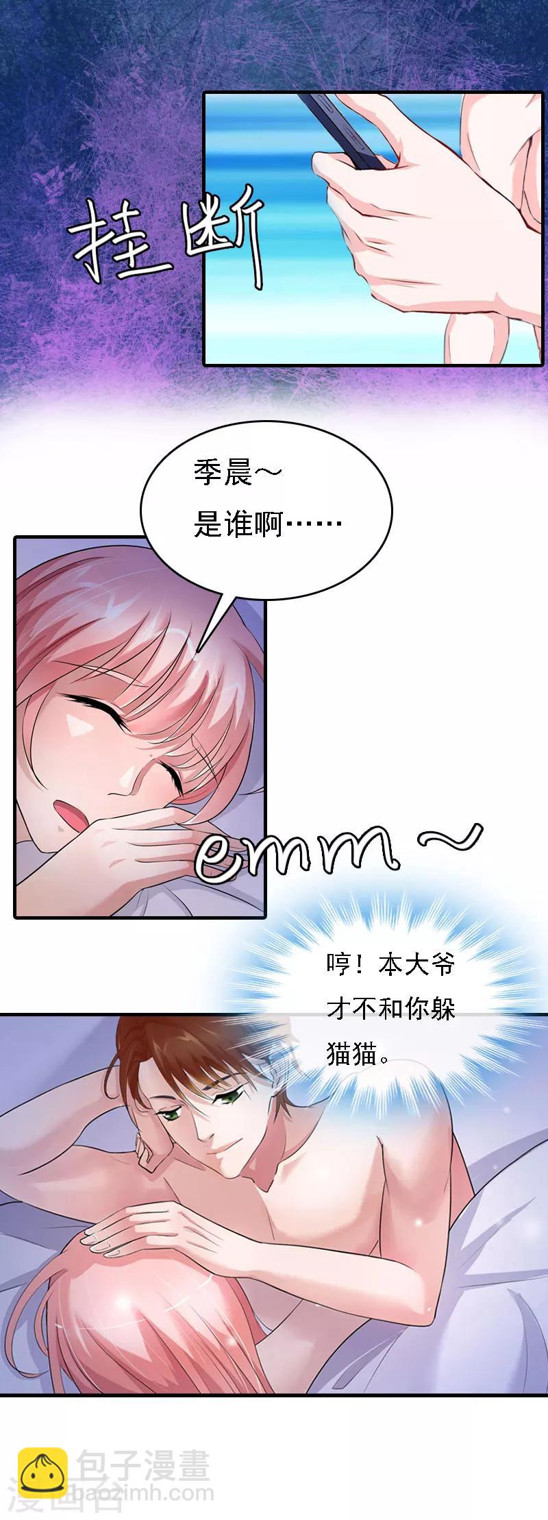 第5话 等待10