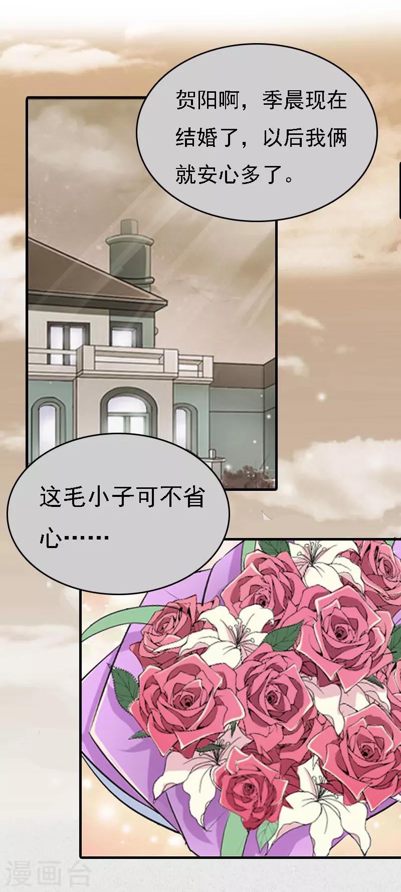第3话 回溯的时间19