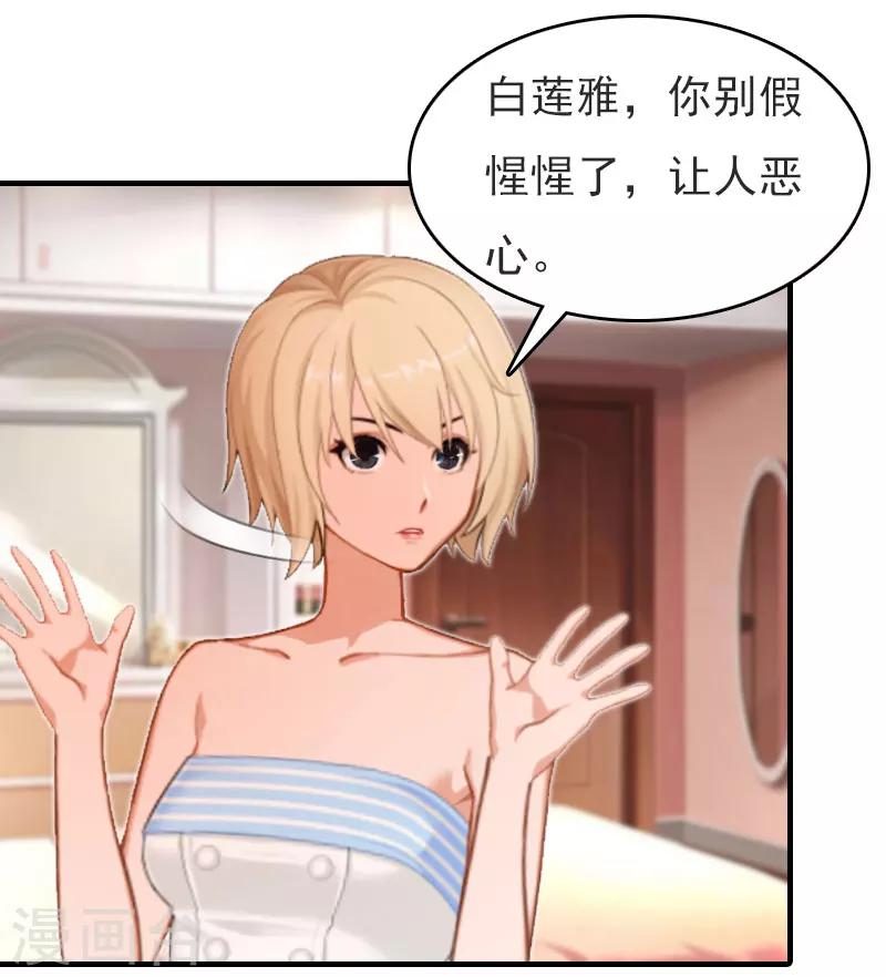 第21话 回忆33