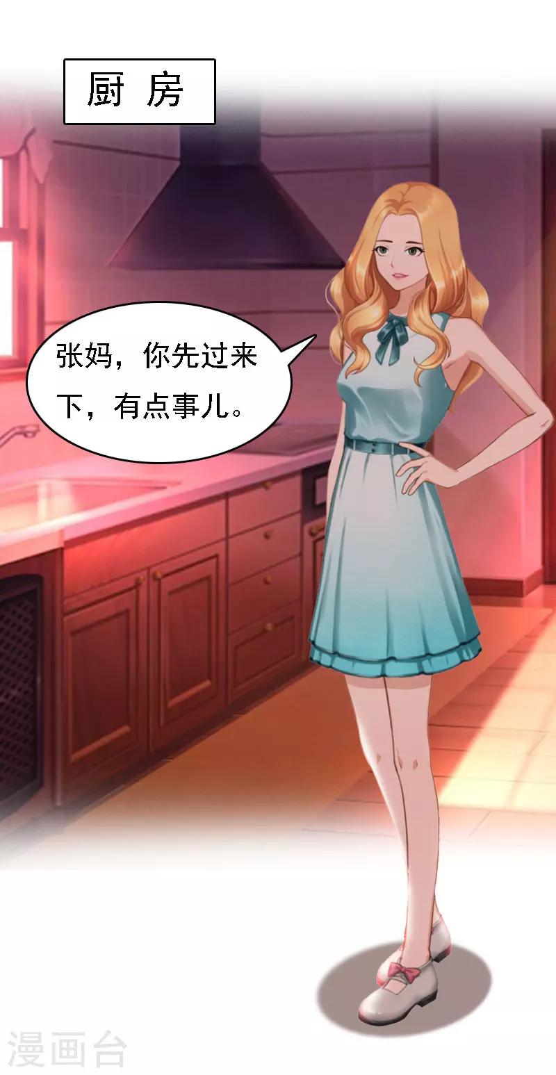 第19话 争执18