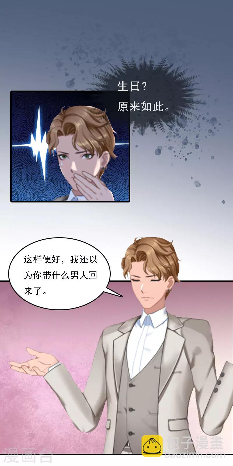 第6话 冷言冷语11