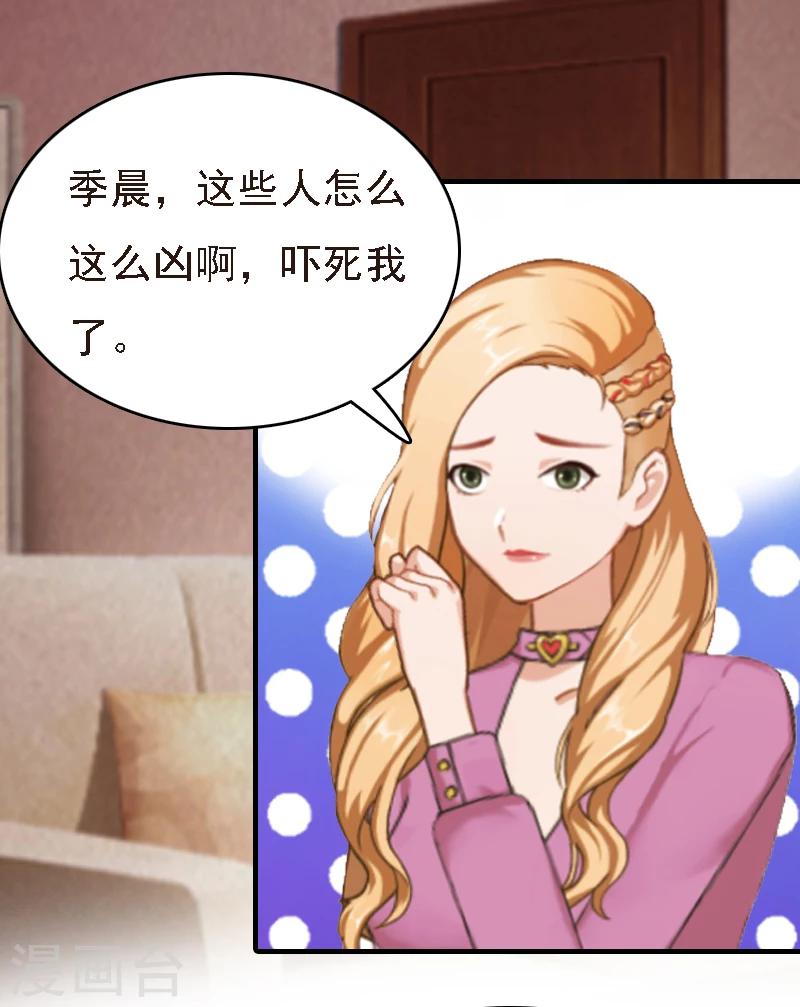 第2话 你是我的眼31