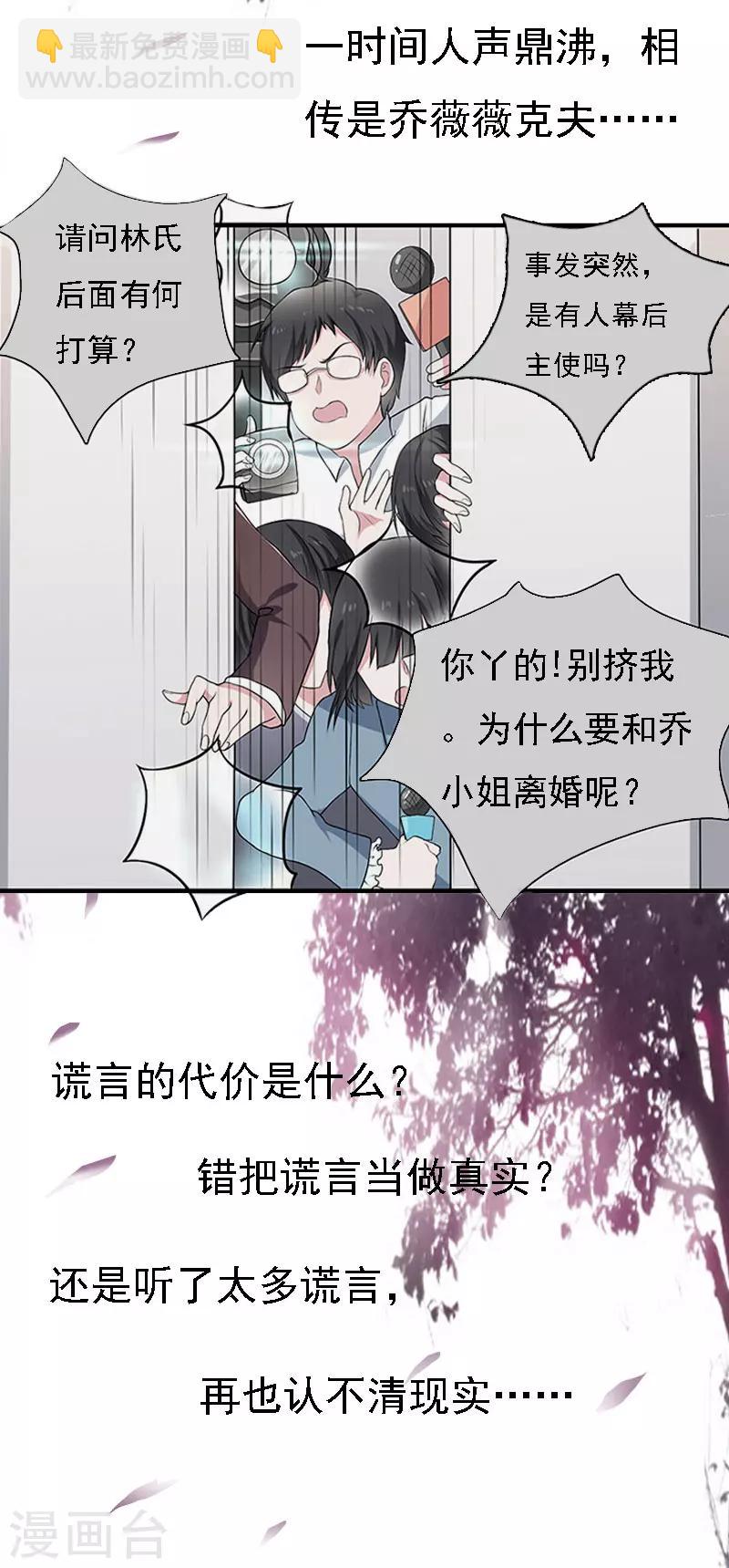 第3话 回溯的时间37