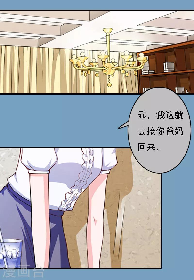 第21话 回忆10