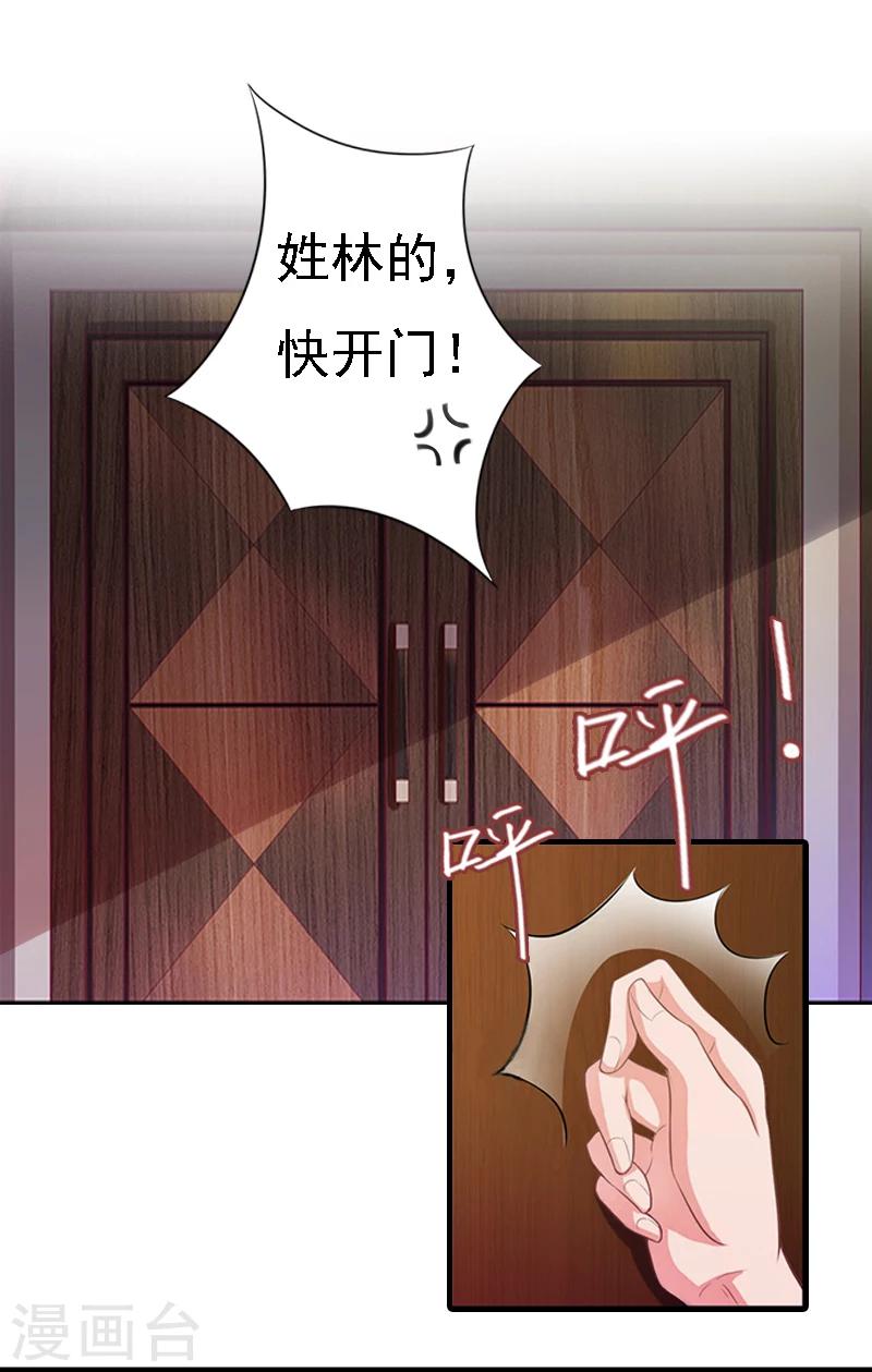 第2话 你是我的眼8