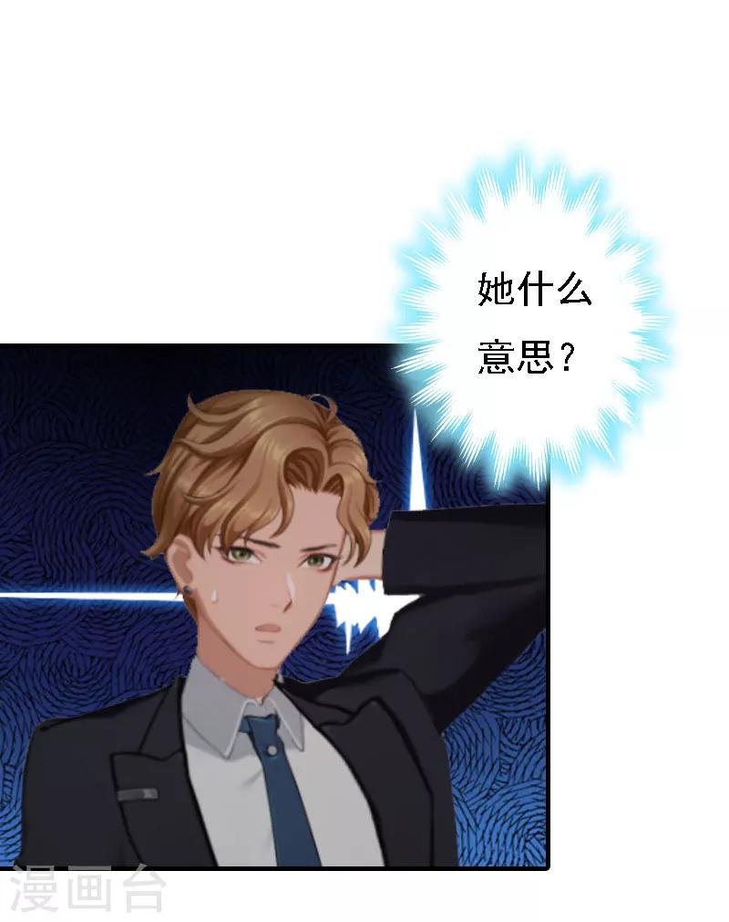 第14话 无奈26