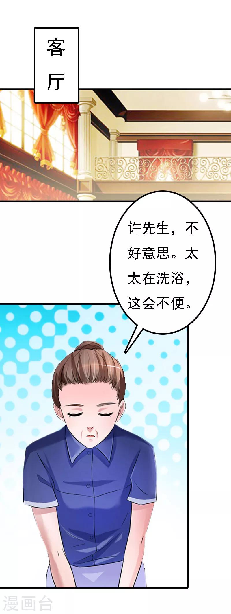 第11话 偷窥5