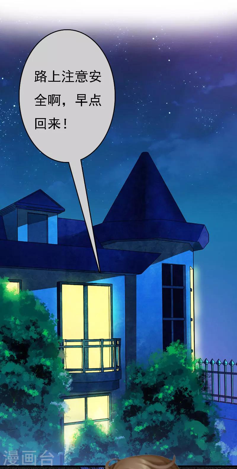 第3话 回溯的时间24