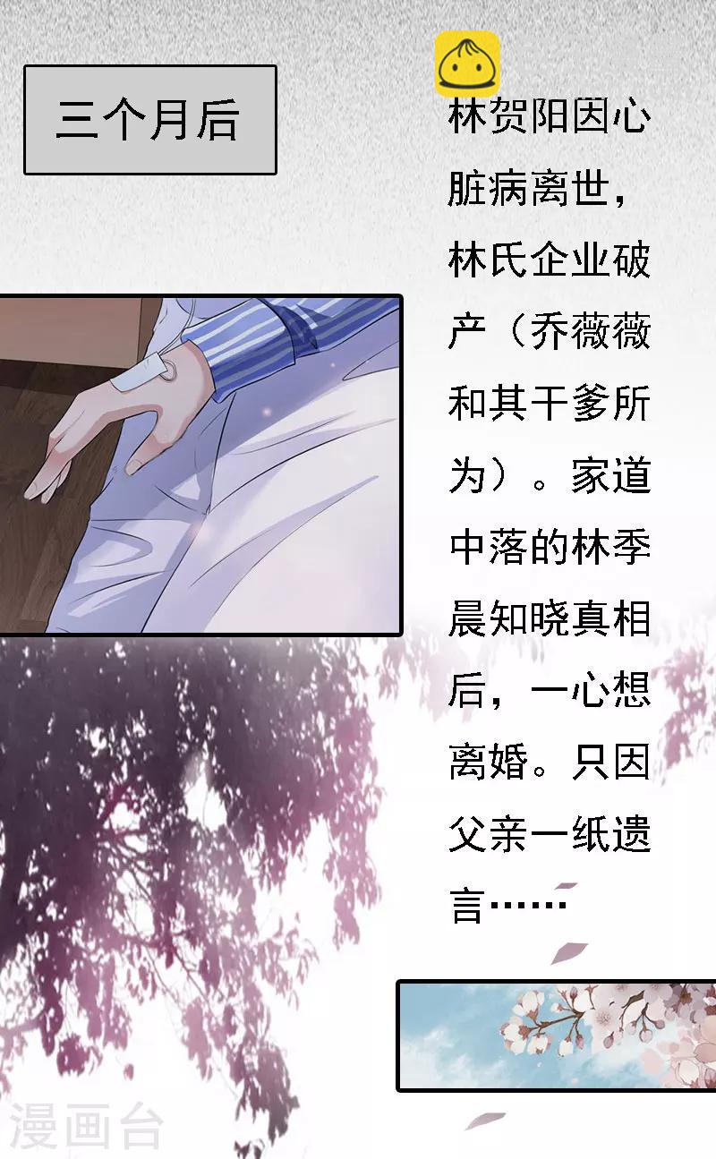 第3话 回溯的时间36