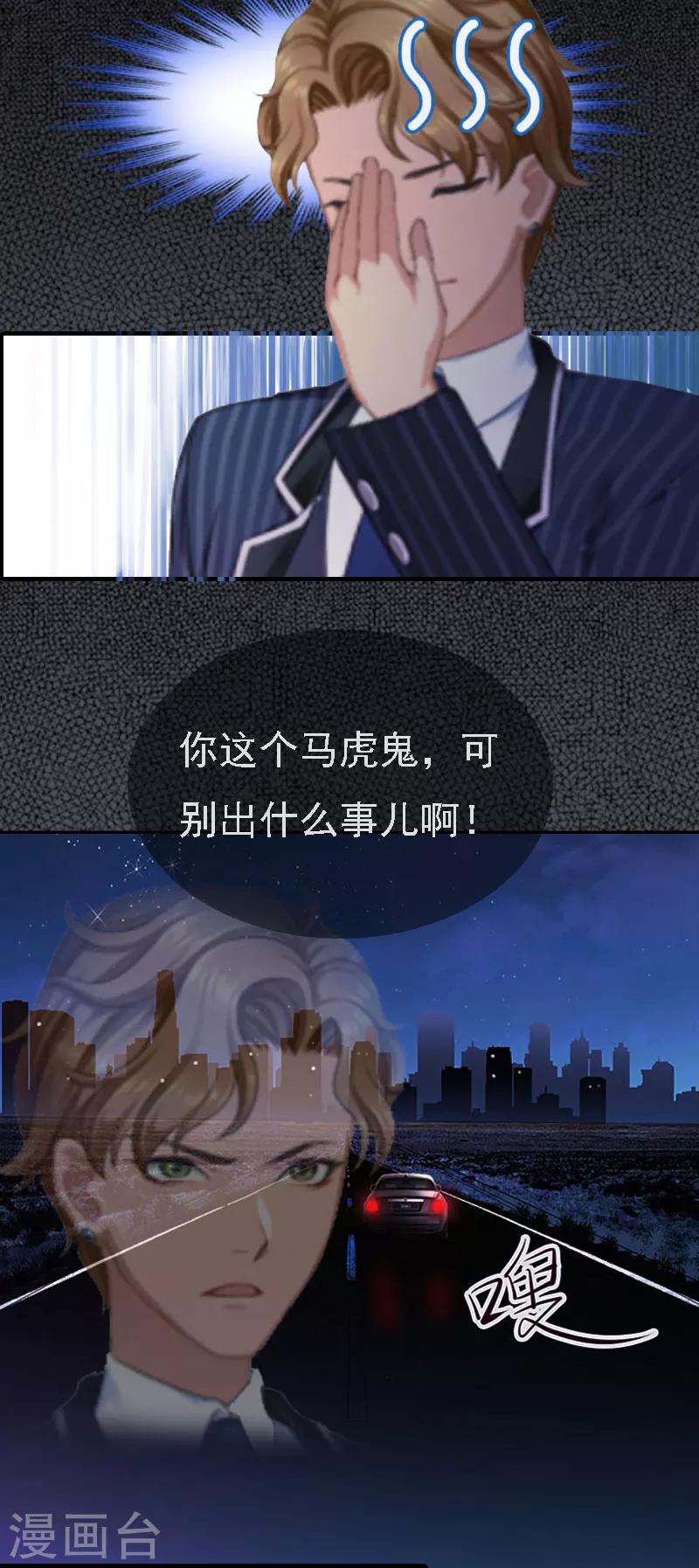 第3话 回溯的时间25