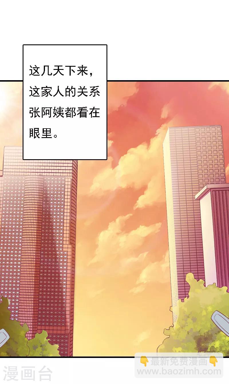 第19话 争执17