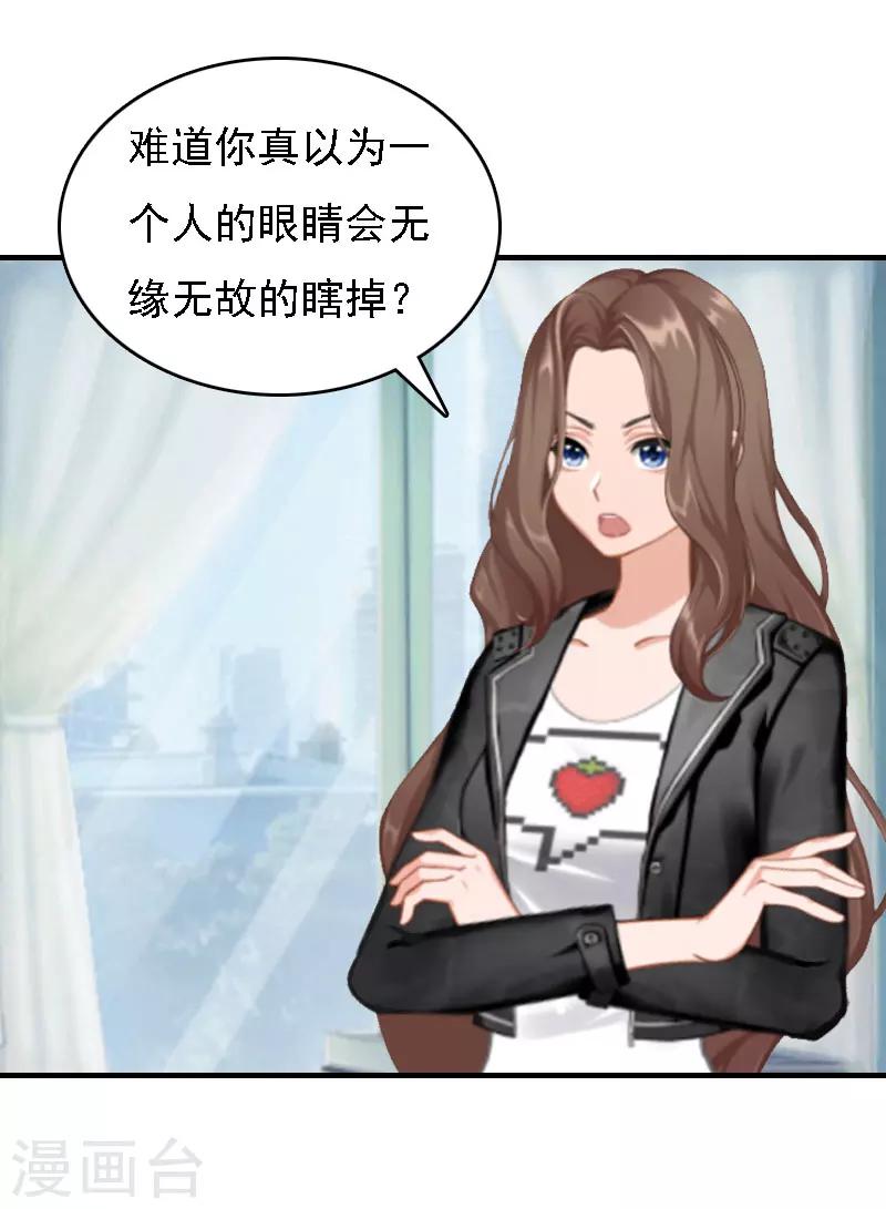 第14话 无奈29