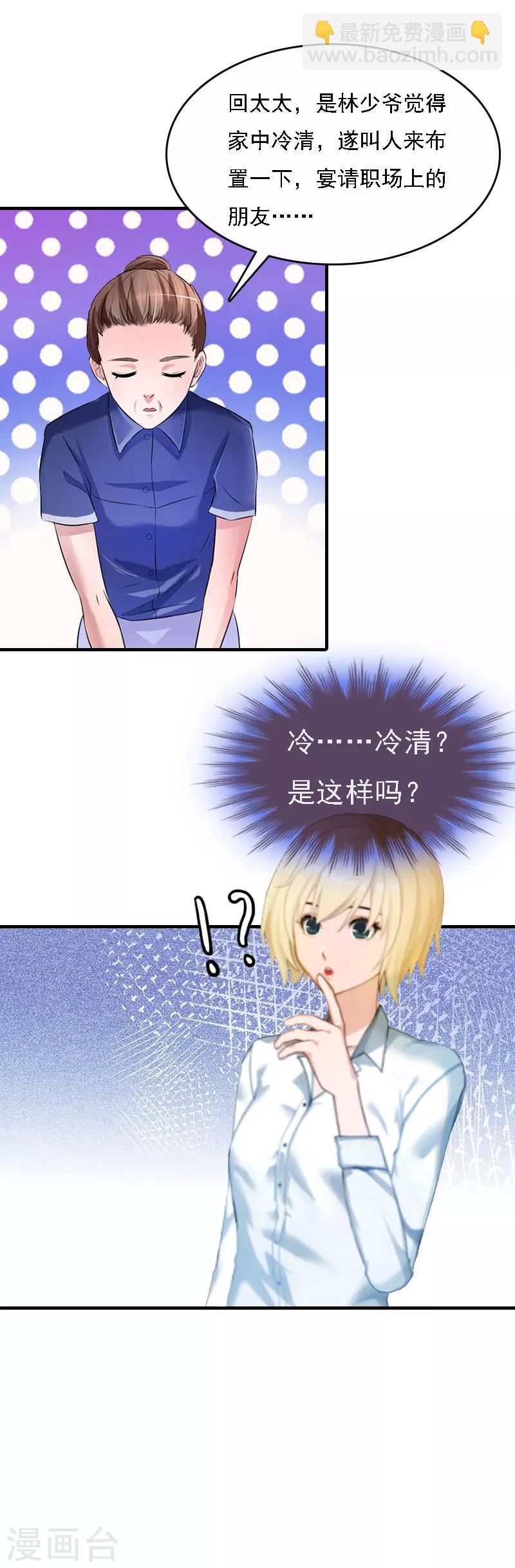 第5话 等待19