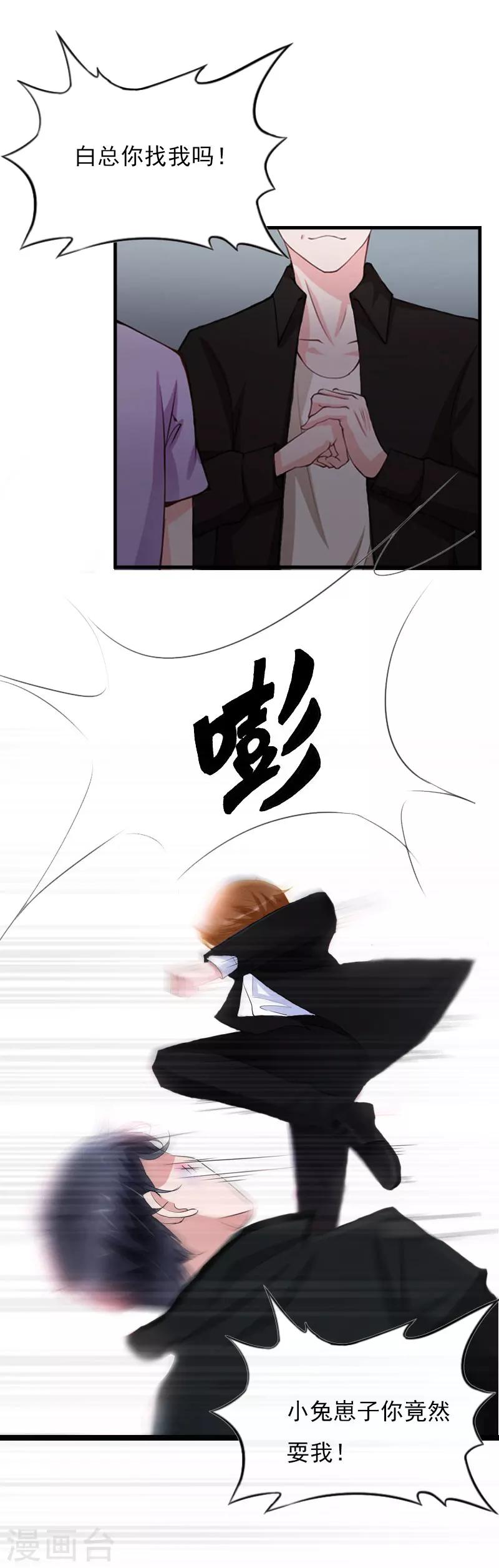 第25话 正面接触6
