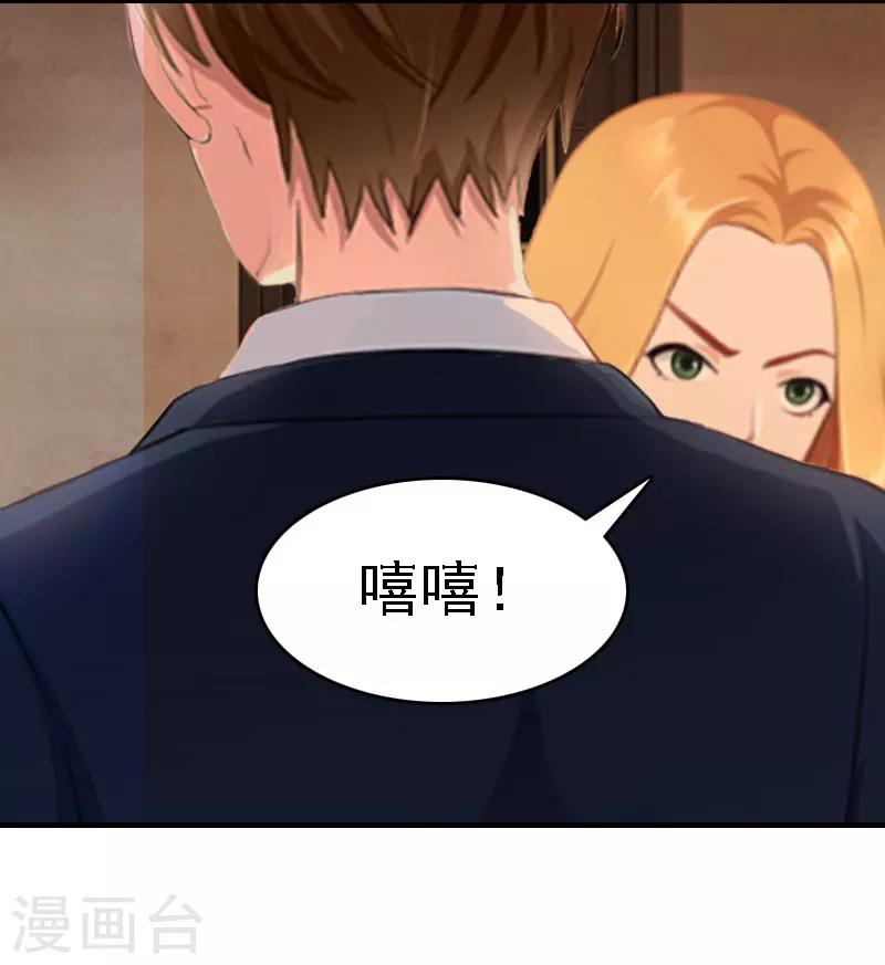 第20话 算计31