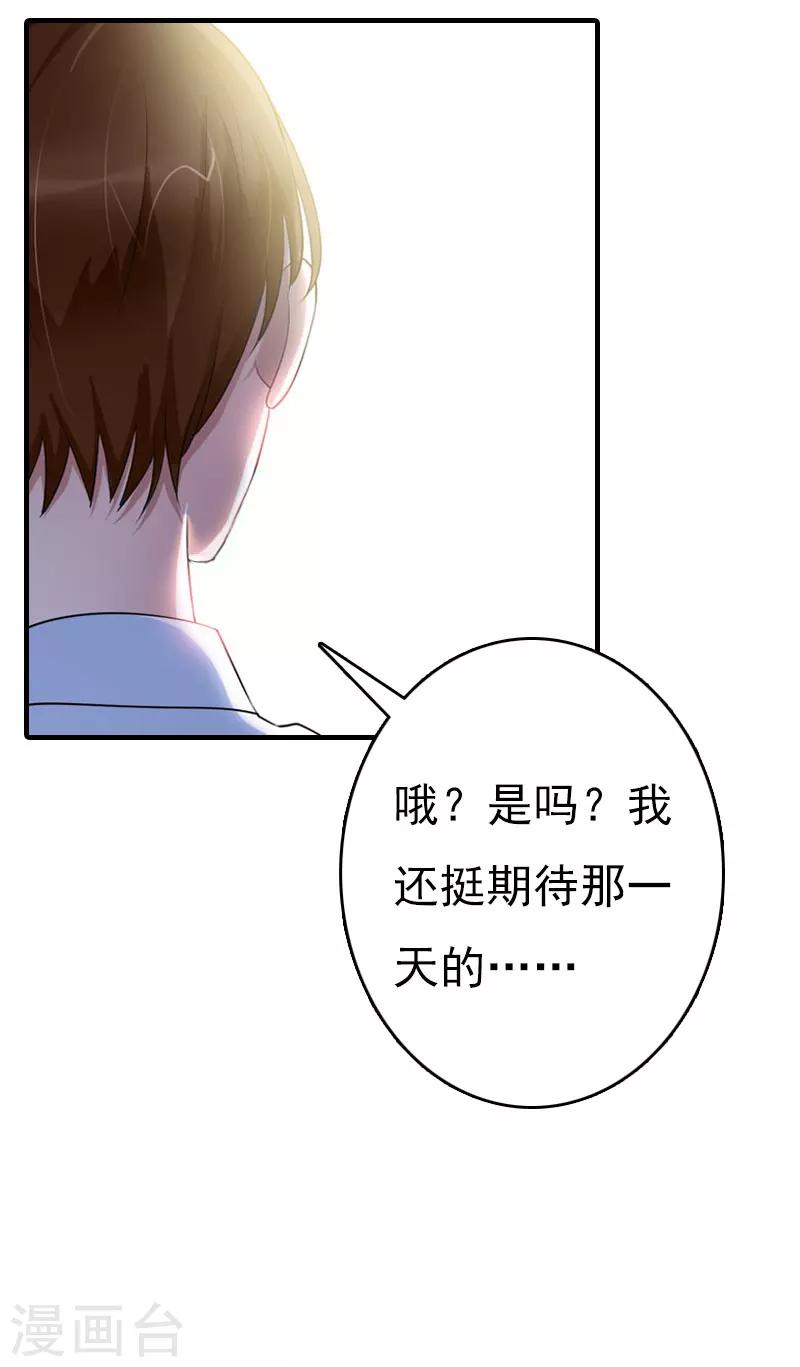 第21话 回忆47