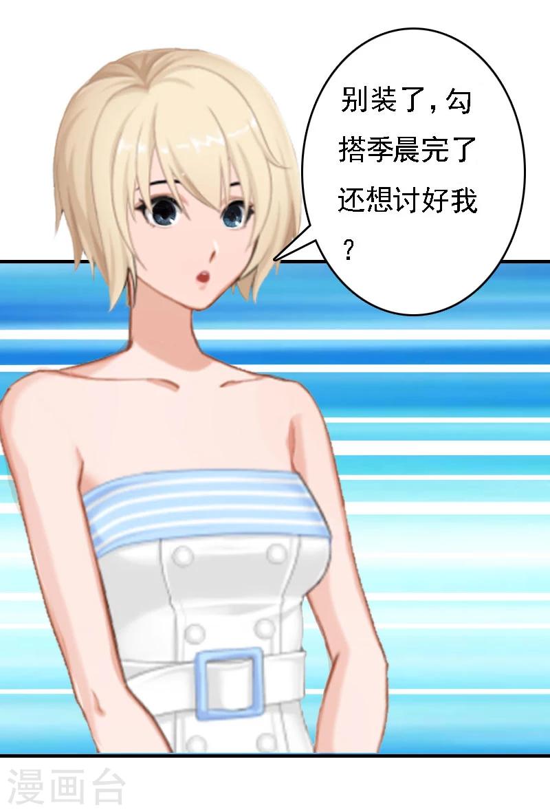 第19话 争执36