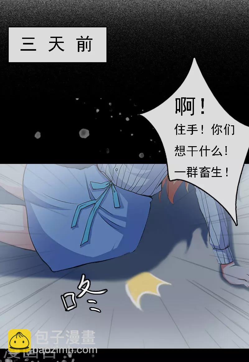 第10话 冤枉4