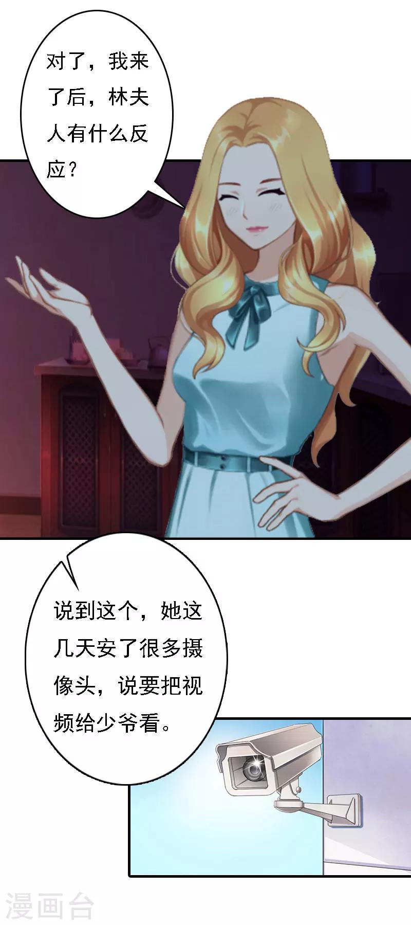 第19话 争执23