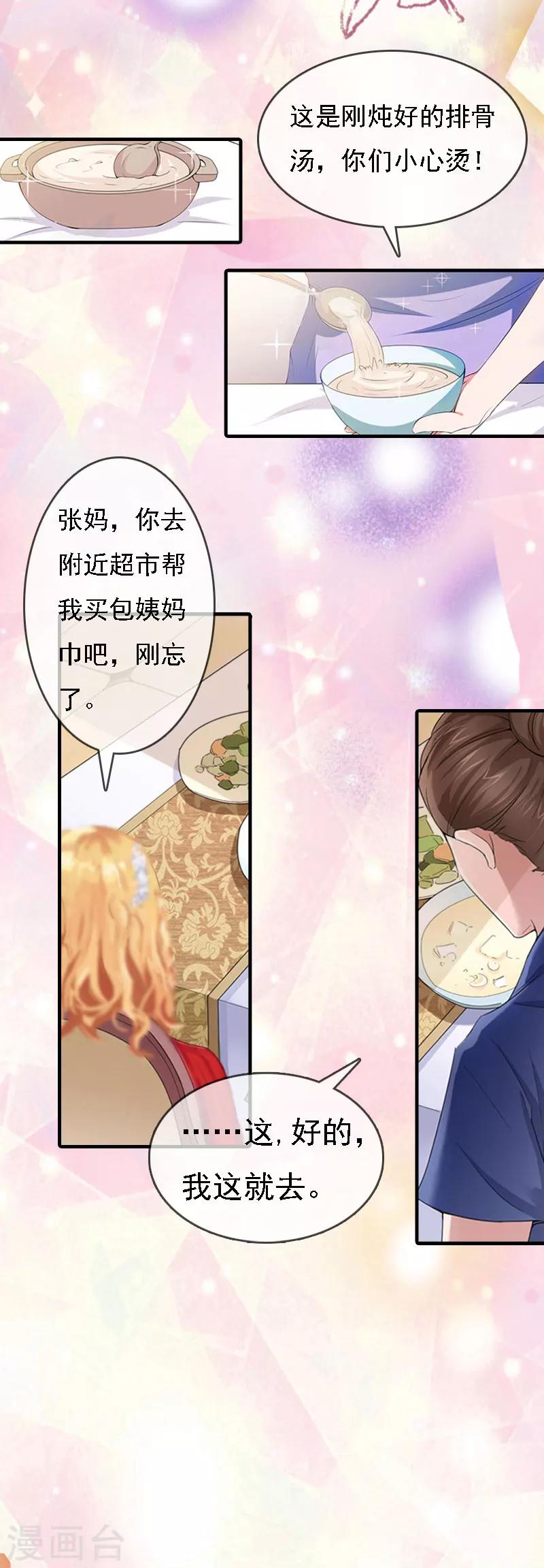 第8话 冲突8