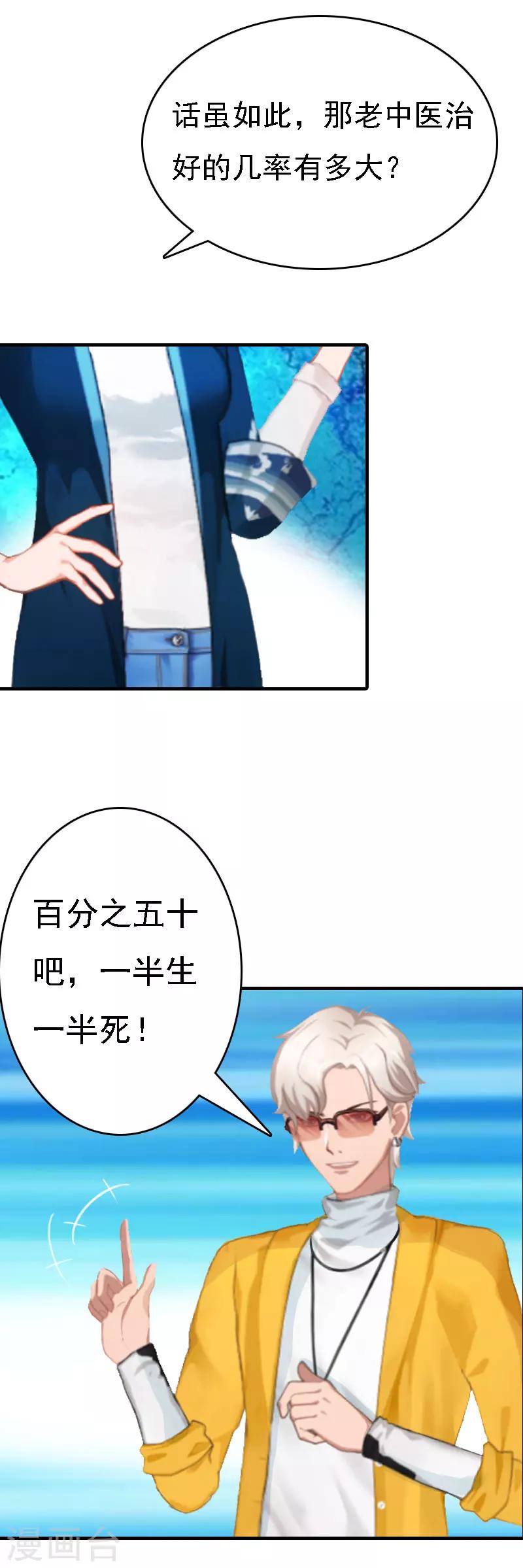 第11话 偷窥15