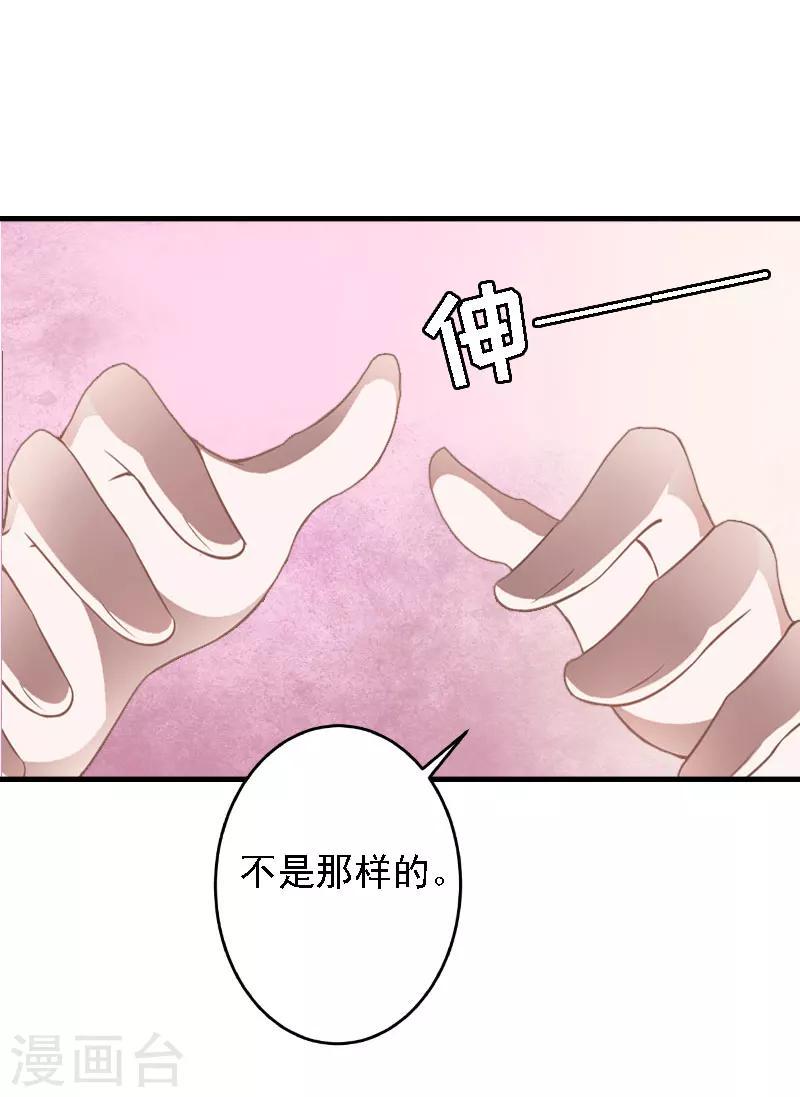 第22话 遗言30